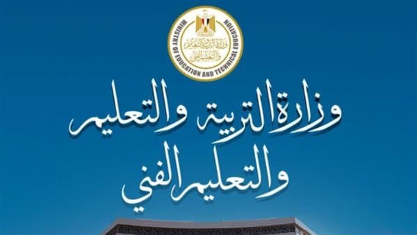 التعليم يحدد عقوبة غياب طلاب المرحلة الابتدائية