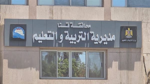 إغلاق صفحات المدارس بقنا بعد أزمة النقاب