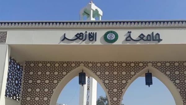 Last day to update and apply at Al-Azhar University