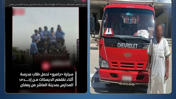 School disk-laden car with students in Eastern Province