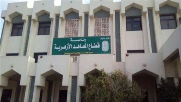 Al-Azhar Sets Dates for 2026 Exam Results Review