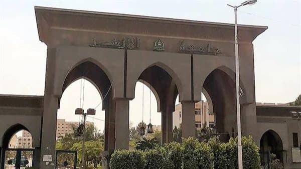 Al-Azhar University transfer results announced