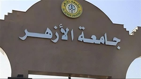Al-Azhar sets interview dates for English Islamic Studies