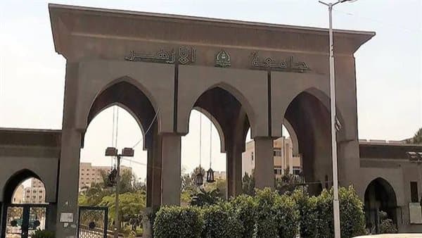 موعد انتهاء التحويل بين كليات الأزهر