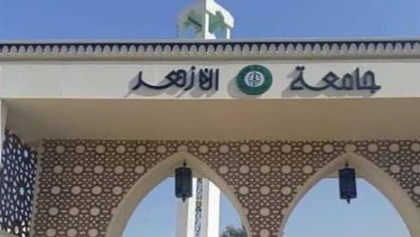 Azhar University magazine rises in Arab lab rankings