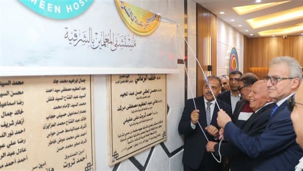 نقيب المعلمين والمحافظ يفتتحان مستشفى المعلمين الجديدة