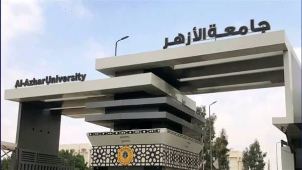 Al-Azhar University Gifted Students Program