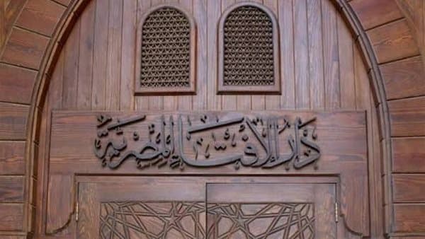Dar Al-Ifta Explains Zakat on End Bonuses