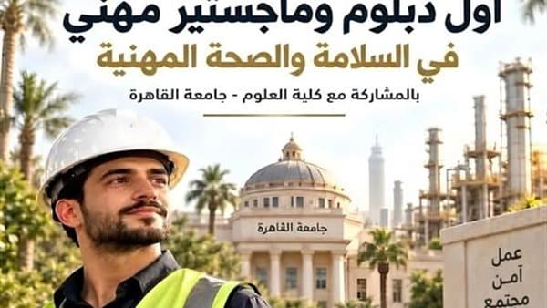 Cairo University Opens Safety Program Applications