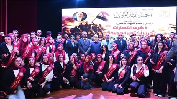 Aswan University marks 53rd October victories