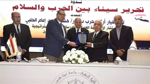 عين شمس تناقش تحرير سيناء في موسم 2026
