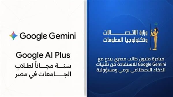 Free Google Gemini Access for Students
