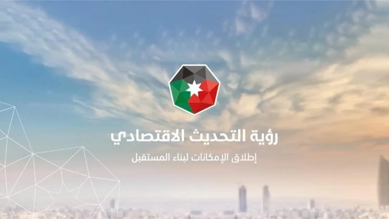 الحكومة تنجز غالبية مشاريع رؤية التحديث