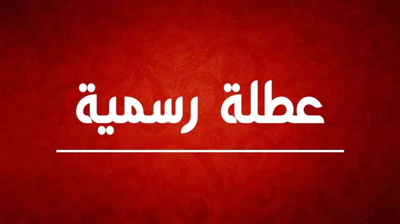 August 25th declares official holiday for Prophet Muhammad's birth