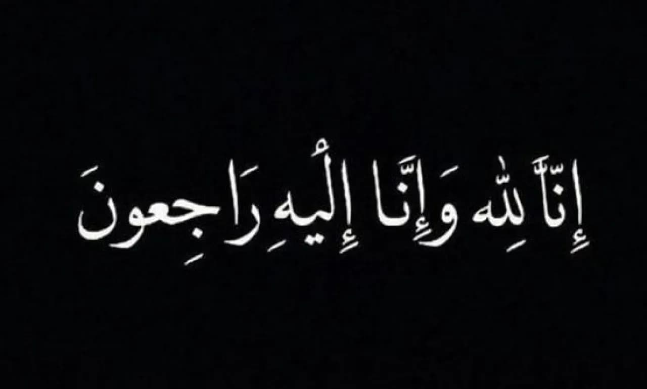 Jordan Obituaries for August 18