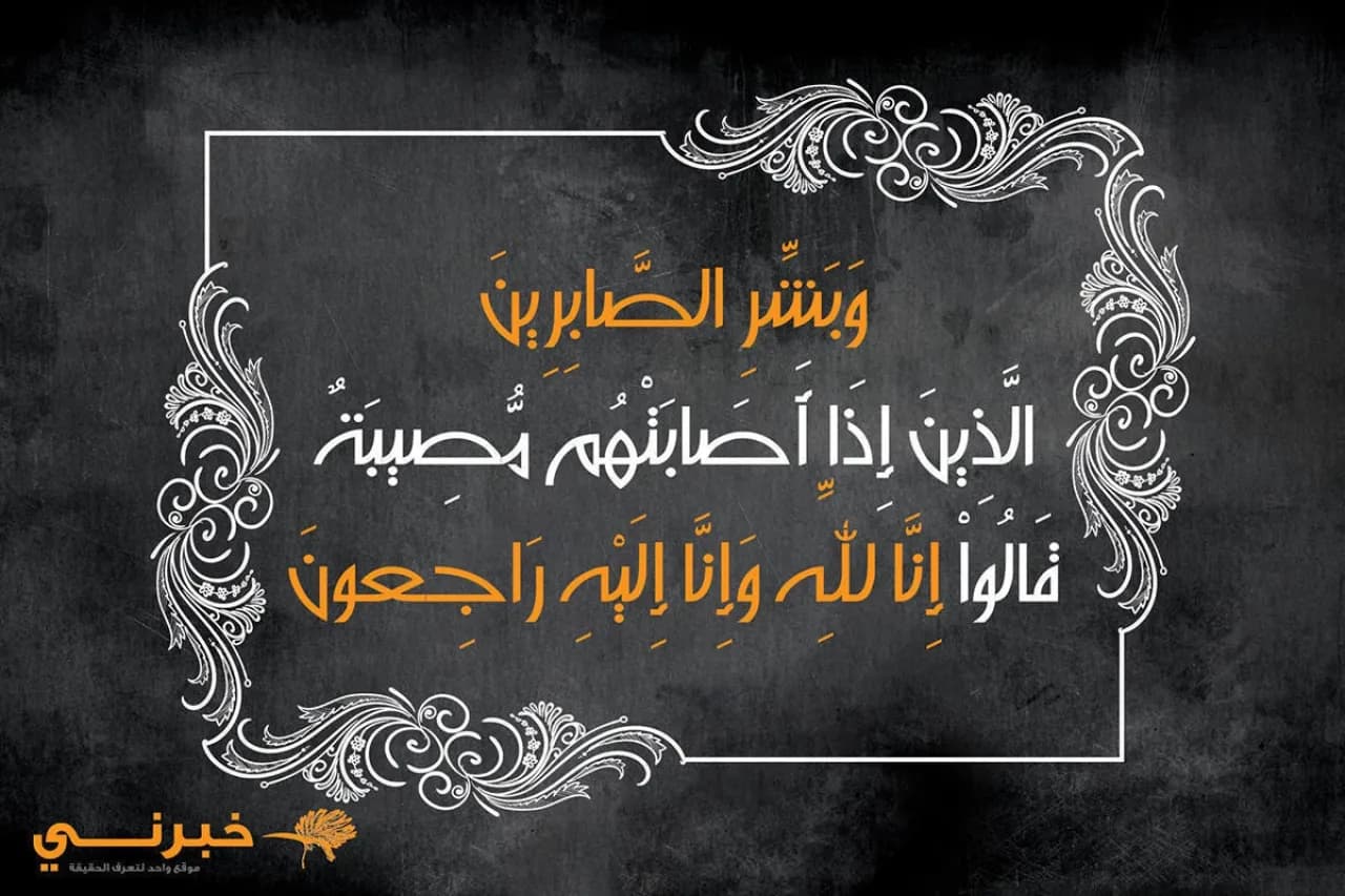 وفيات الأردن في الجمعة 21-8-2026