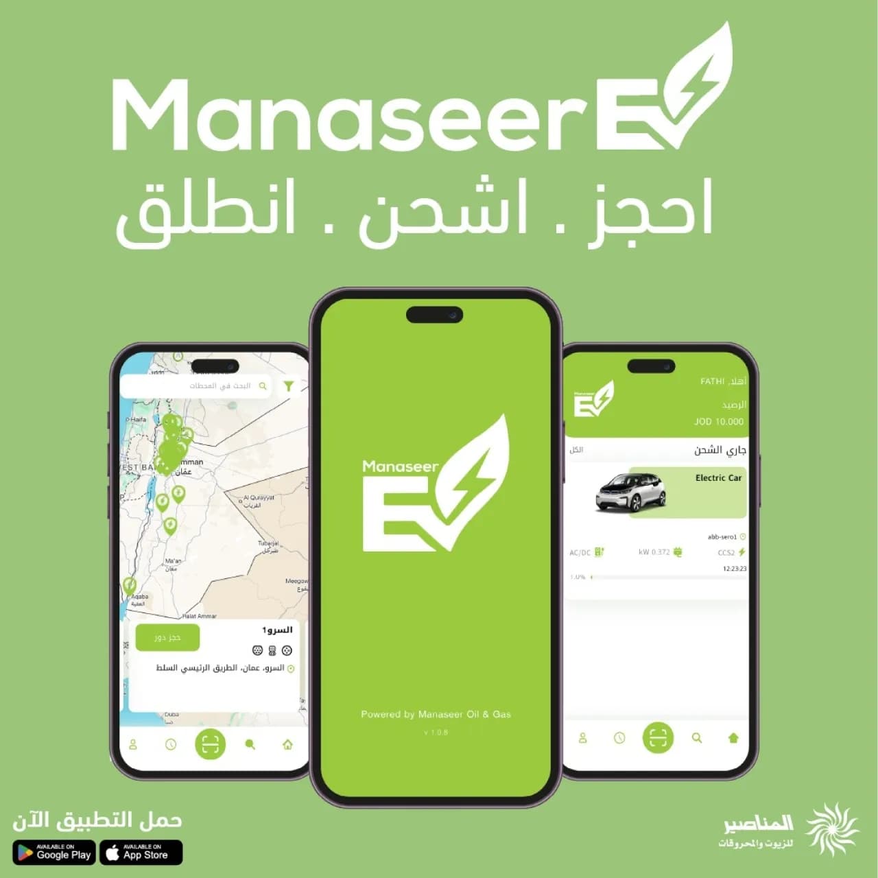 New app simplifies EV charging at Al Manaseer