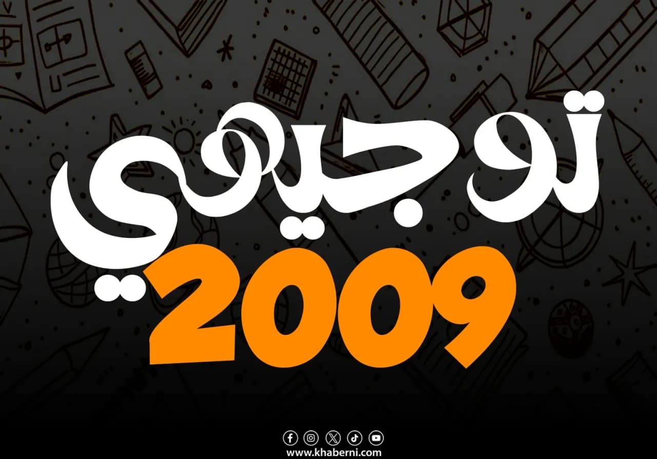توجيهي 2009 في الكرك يشتكون من نقص حقل الأعمال للإناث