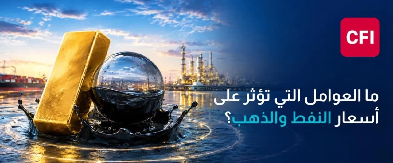 Factors Affecting Oil and Gold Prices