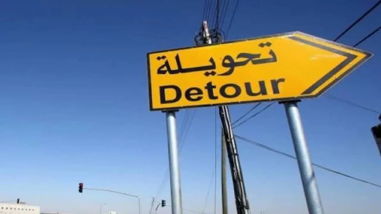تحويلة على طريق الغور باتجاه العقبة