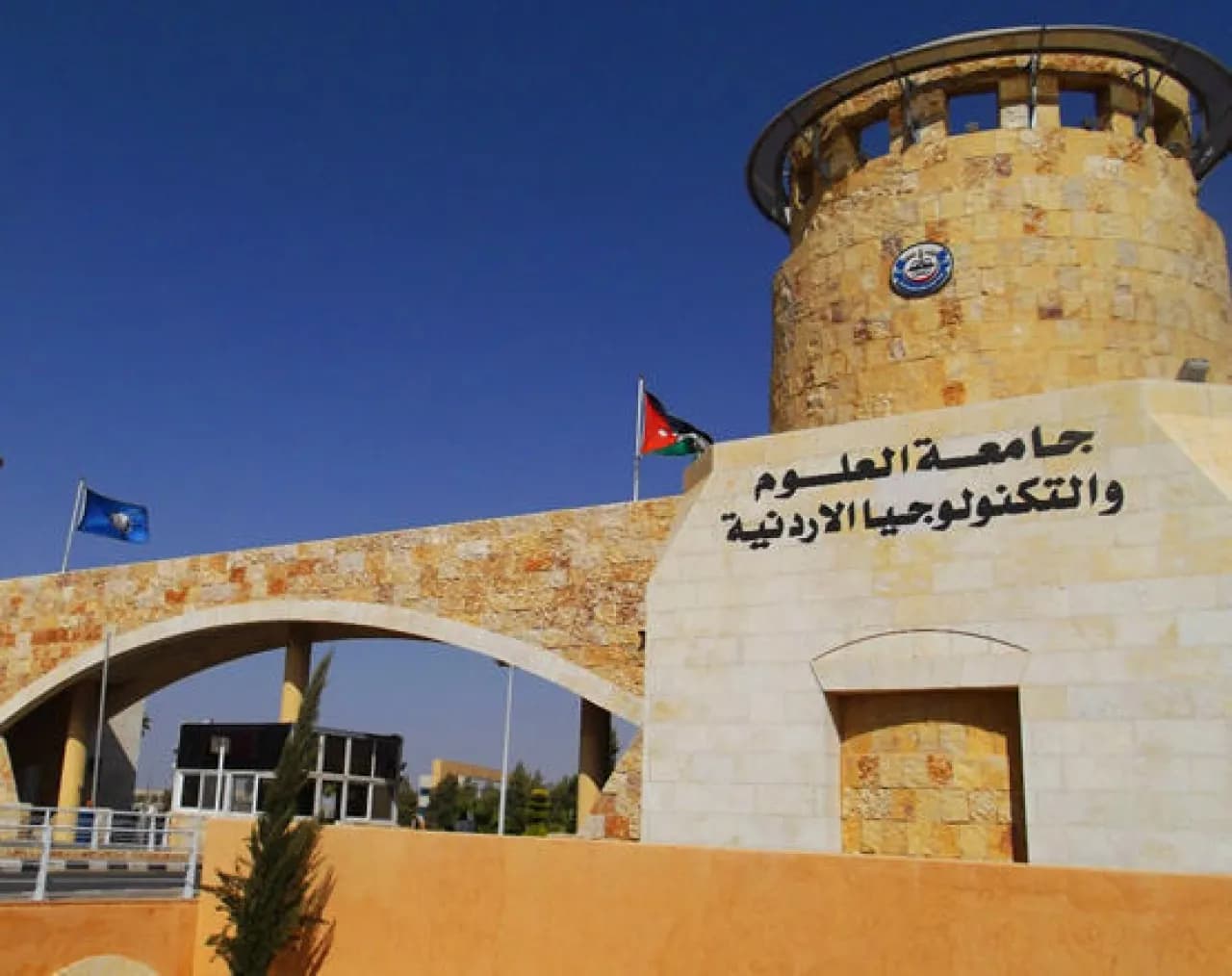 أسماء التشكيلات الأكاديمية في جامعة العلوم والتكنولوجيا
