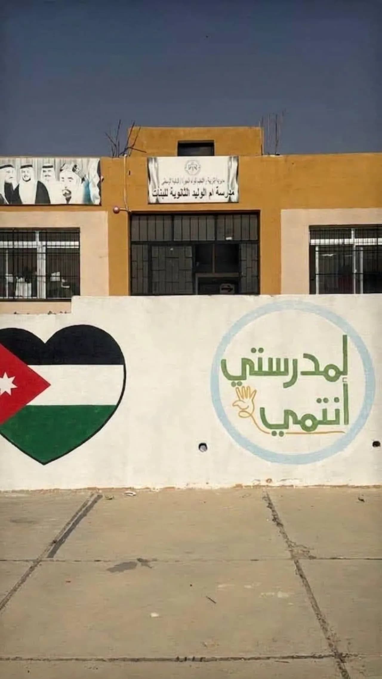 مواطنو أم الوليد يطالبون بتطوير مدارس القرية