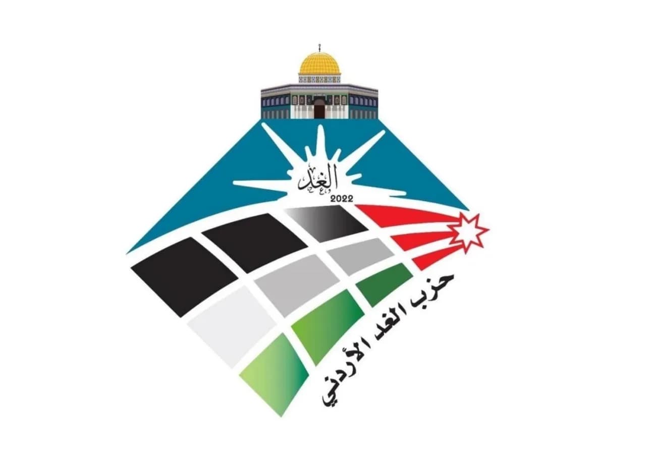 المستقلة للانتخاب تلغي حزب الغد الأردني