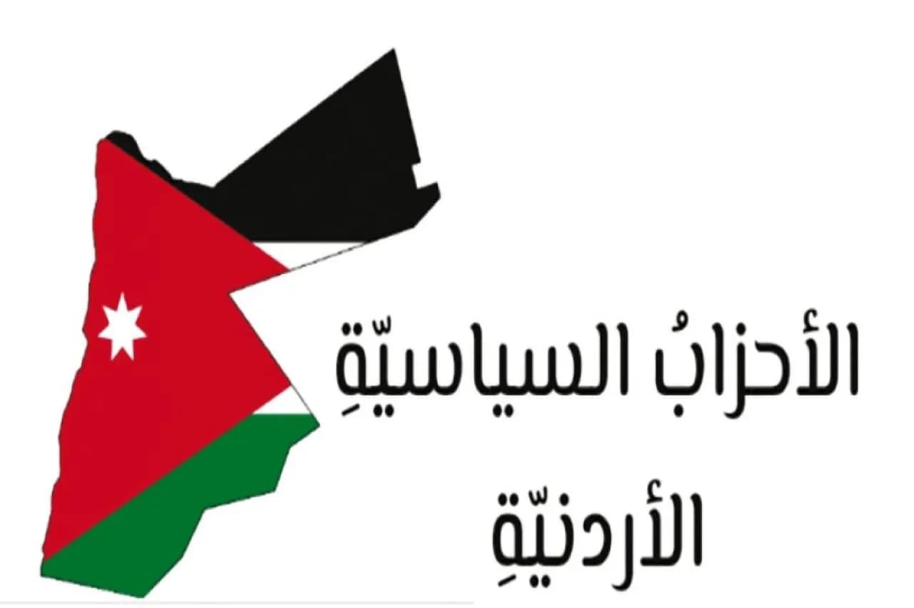 عدد الأحزاب في الأردن ينخفض إلى 30