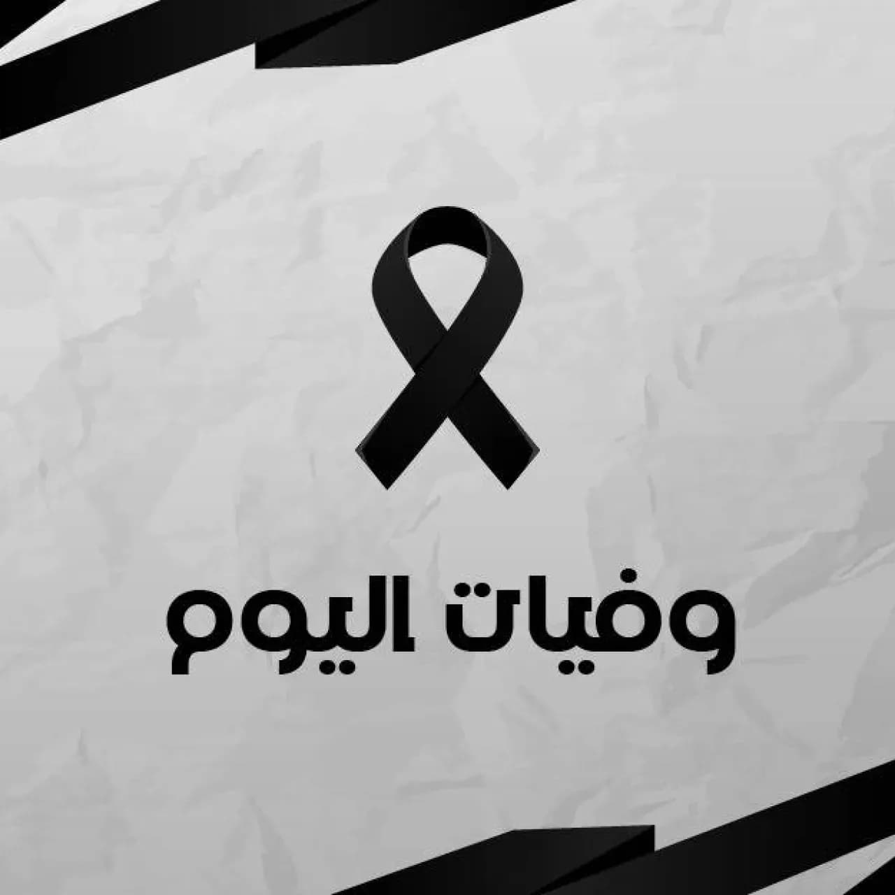Jordanian Fatalities on October 5