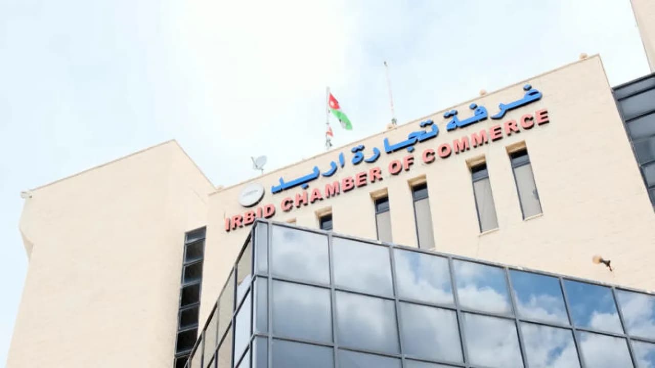12 طلبا لانتخابات غرفة إربد