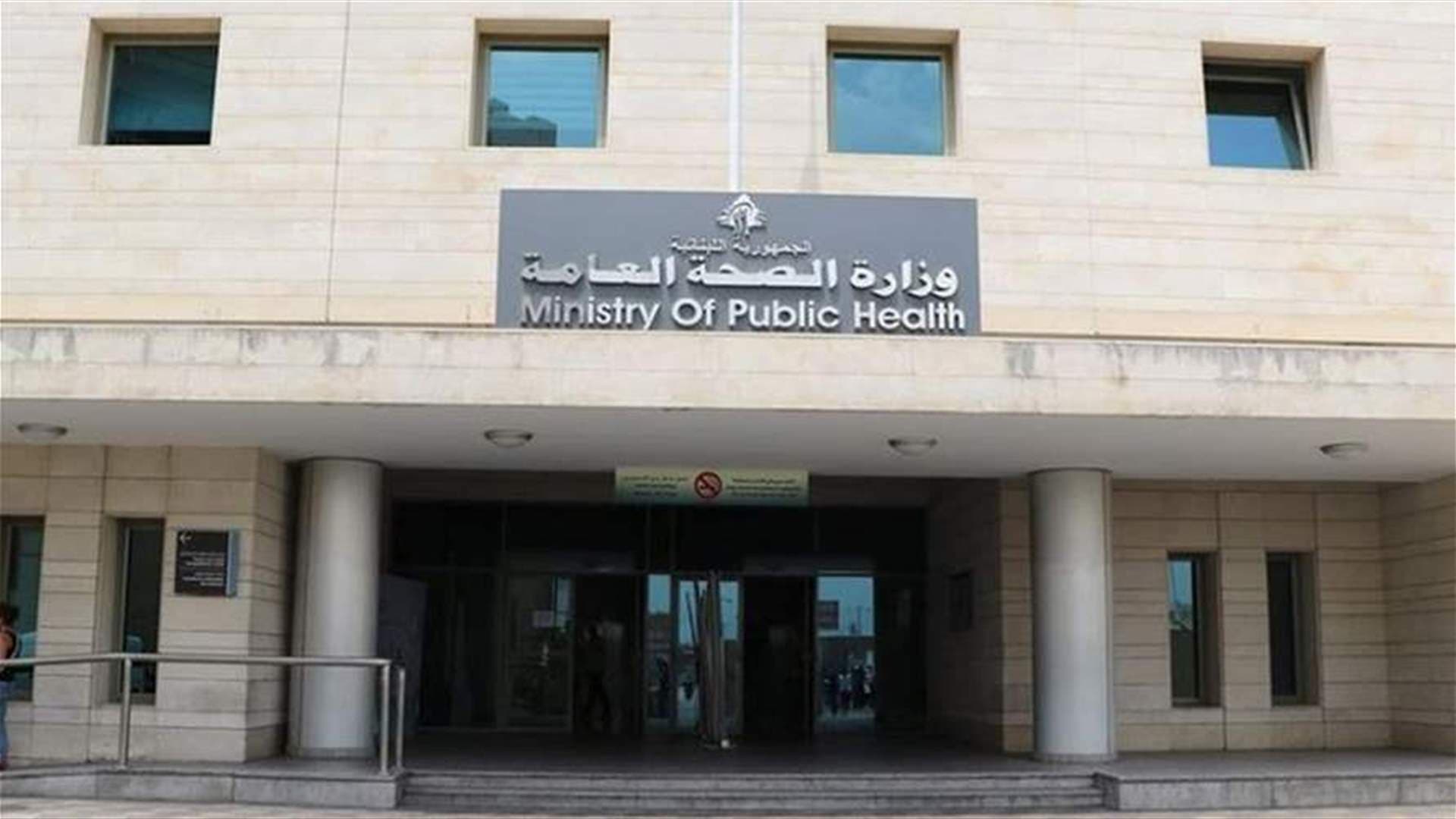 الصحة تؤكد استشهاد مسعفين وإصابة خطيرة في شحور