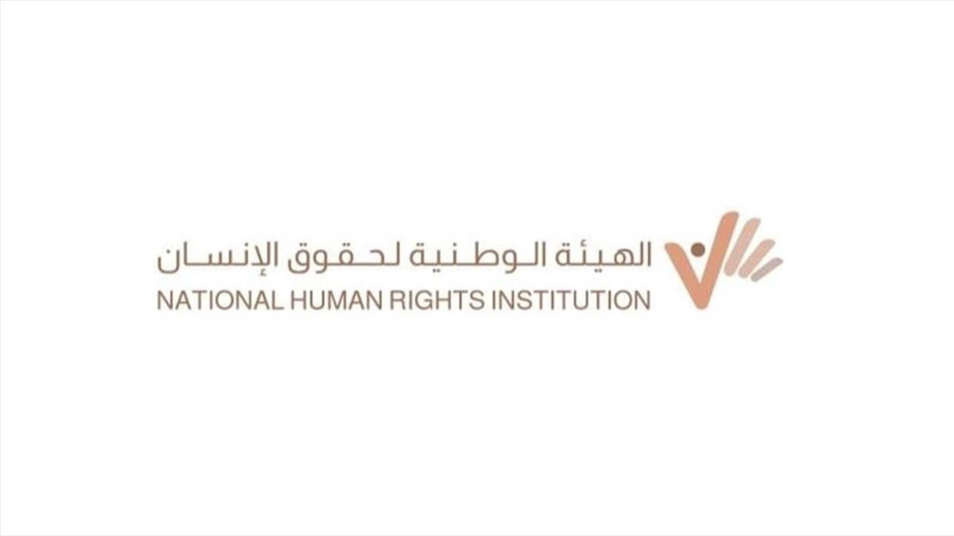 حقوق الإنسان تدعو لإلغاء الإعدام