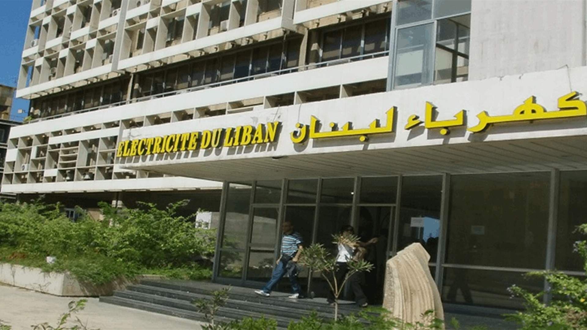 Lebanese Electricity Confirms Fuel Stocks