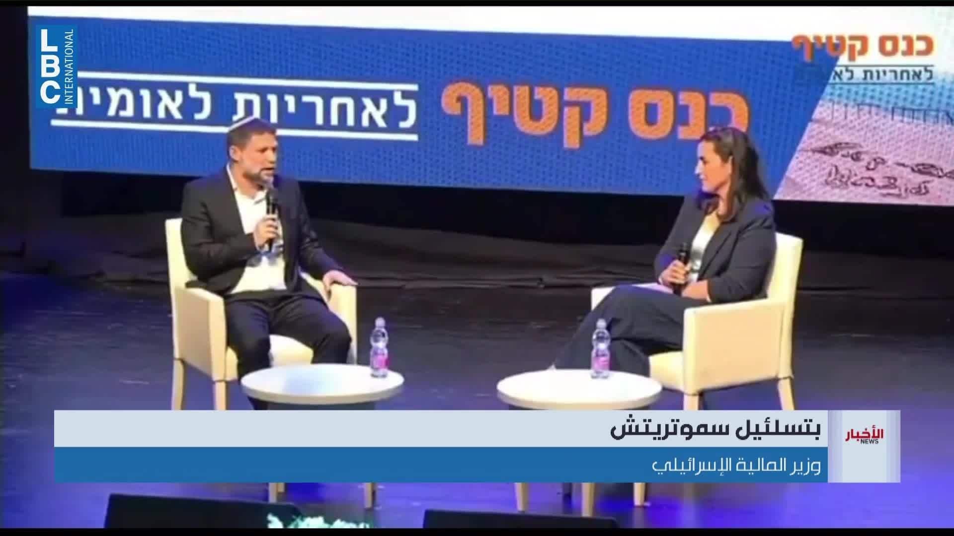 سموتريتش: إسرائيل تتجنب التدخل في مواجهة إيران وأميركا