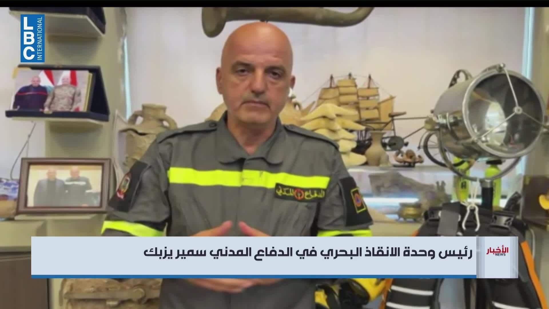 Civil Defense Issues Swimming Warning