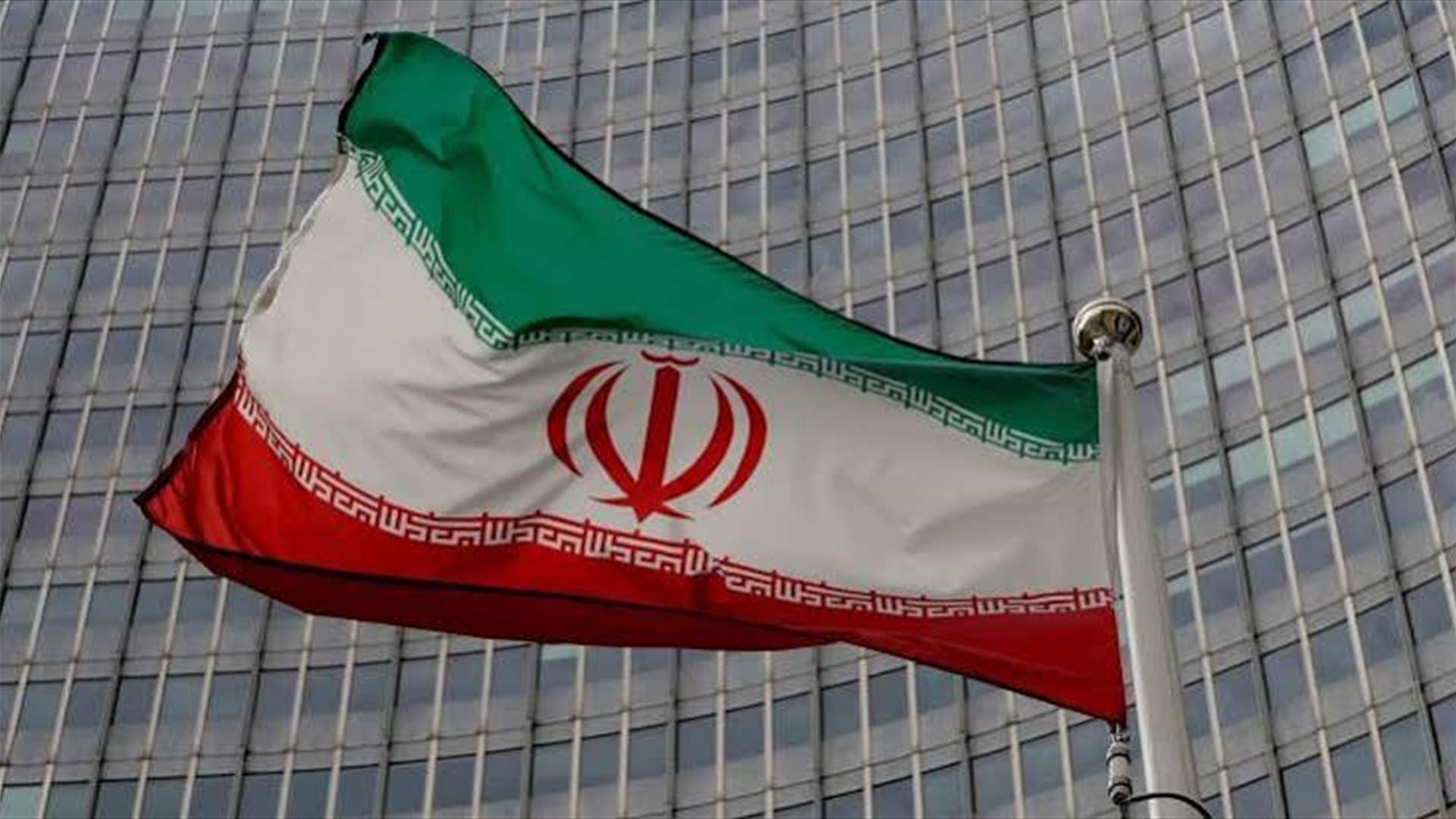 الخارجية الإيرانية تؤكد توقف المفاوضات مع واشنطن