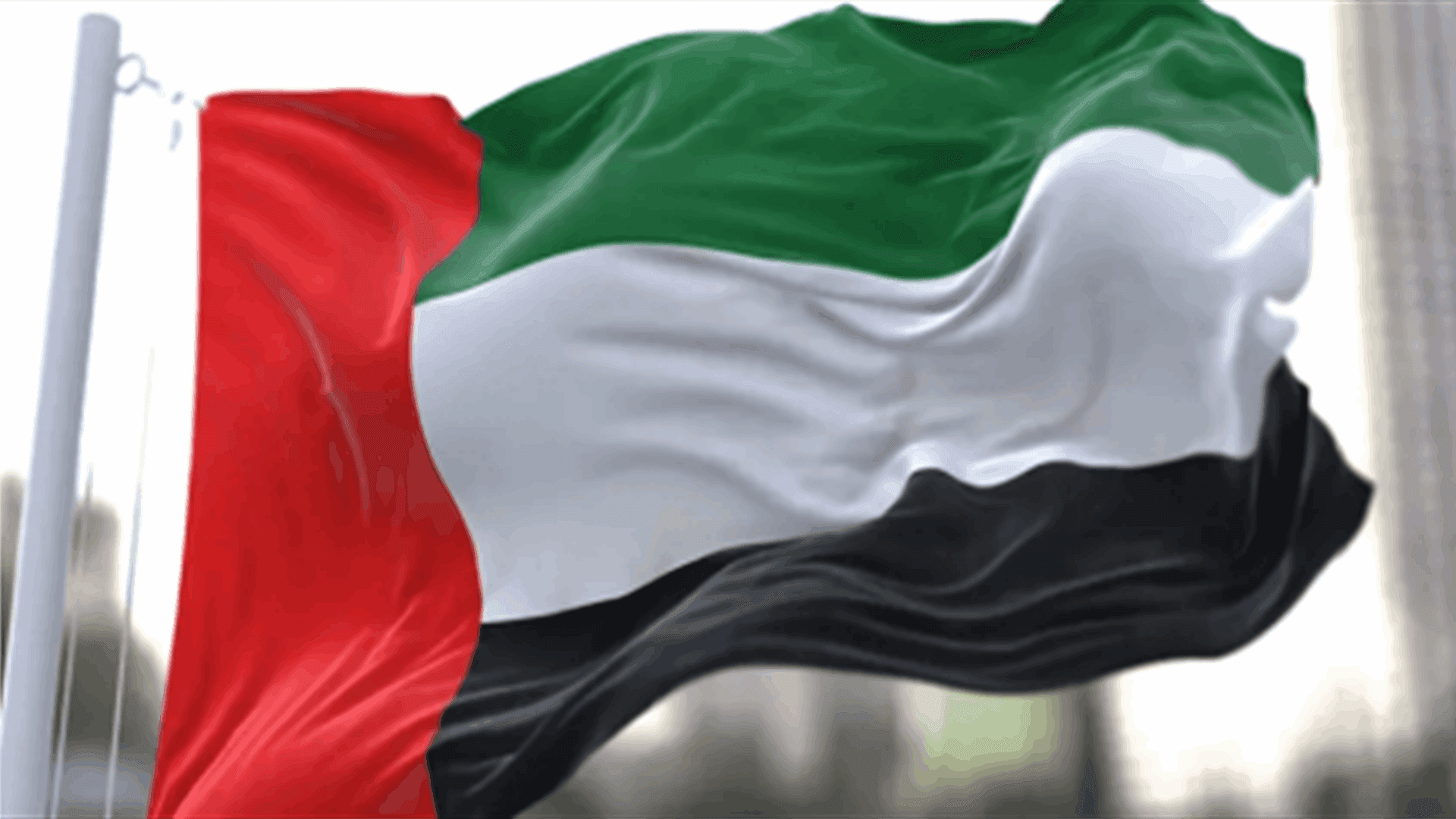 UAE Condemns Iraqi Drone Attacks on Saudi Oil