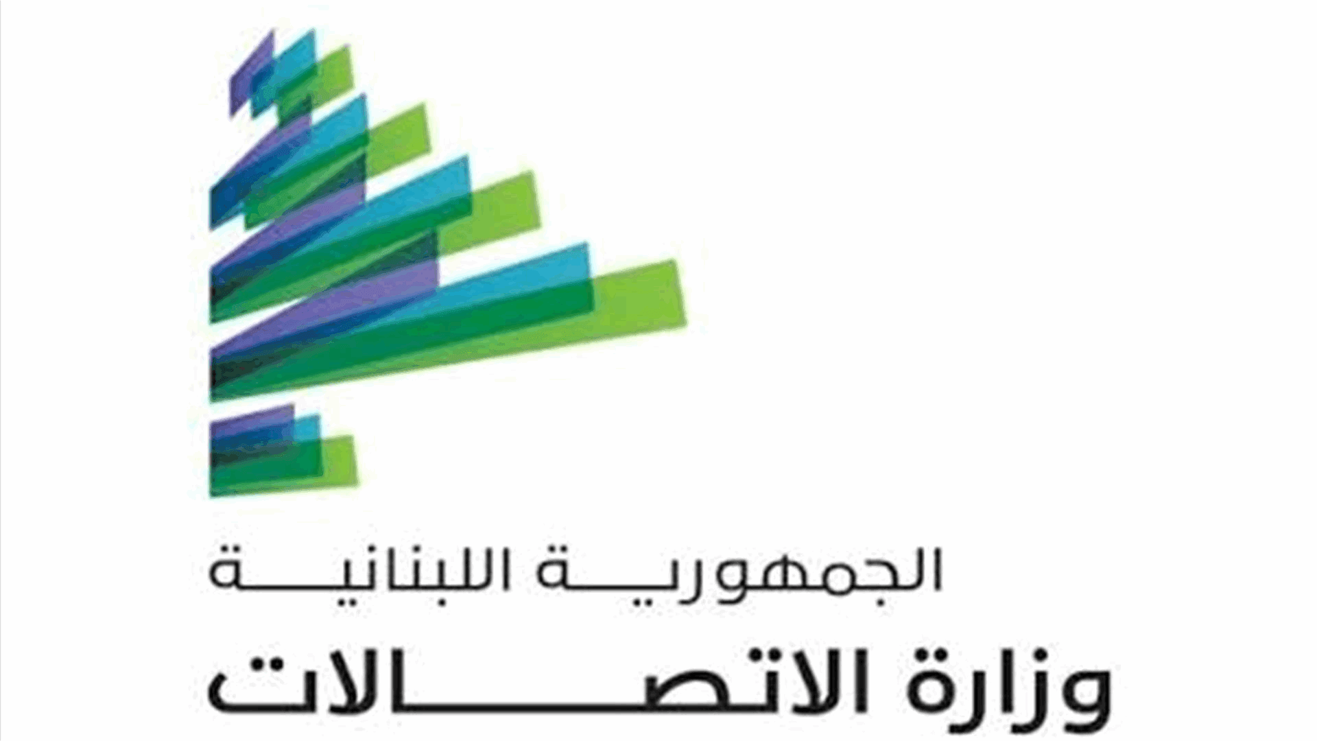 وزارة الاتصالات توضح اختصاص التحقيق في شبكات غير شرعية