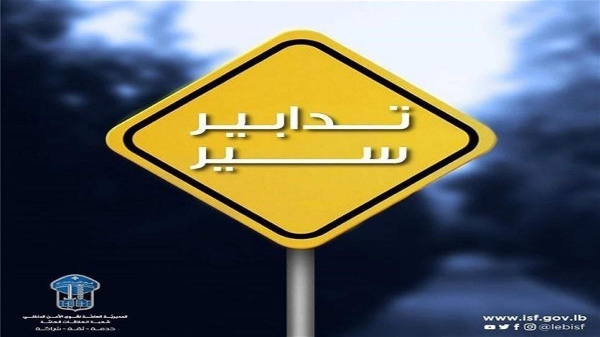 Traffic measures on Doura to Beirut route during port explosion protests