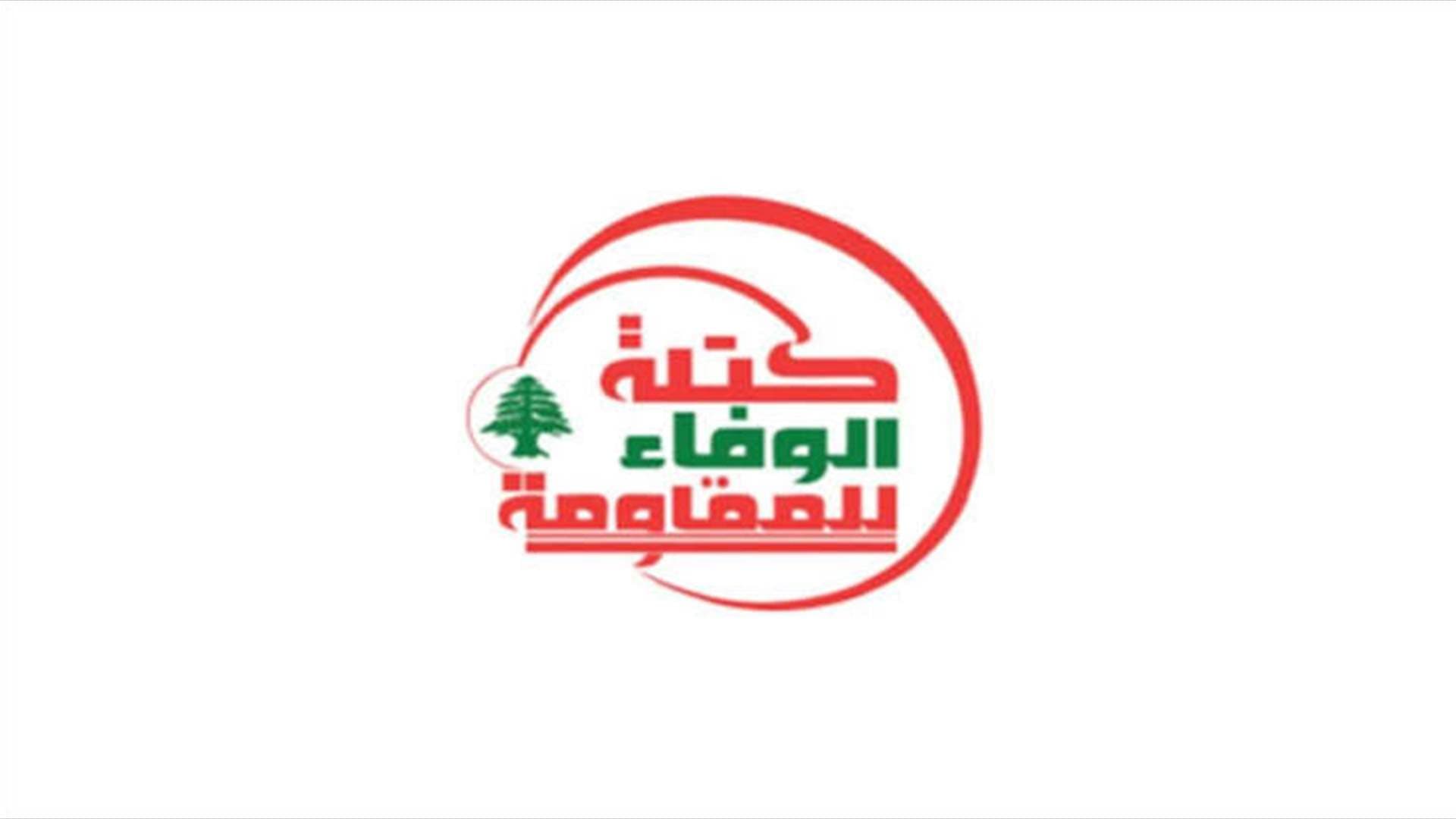 Lebanese Resistance Urges Resolution over Negotiations