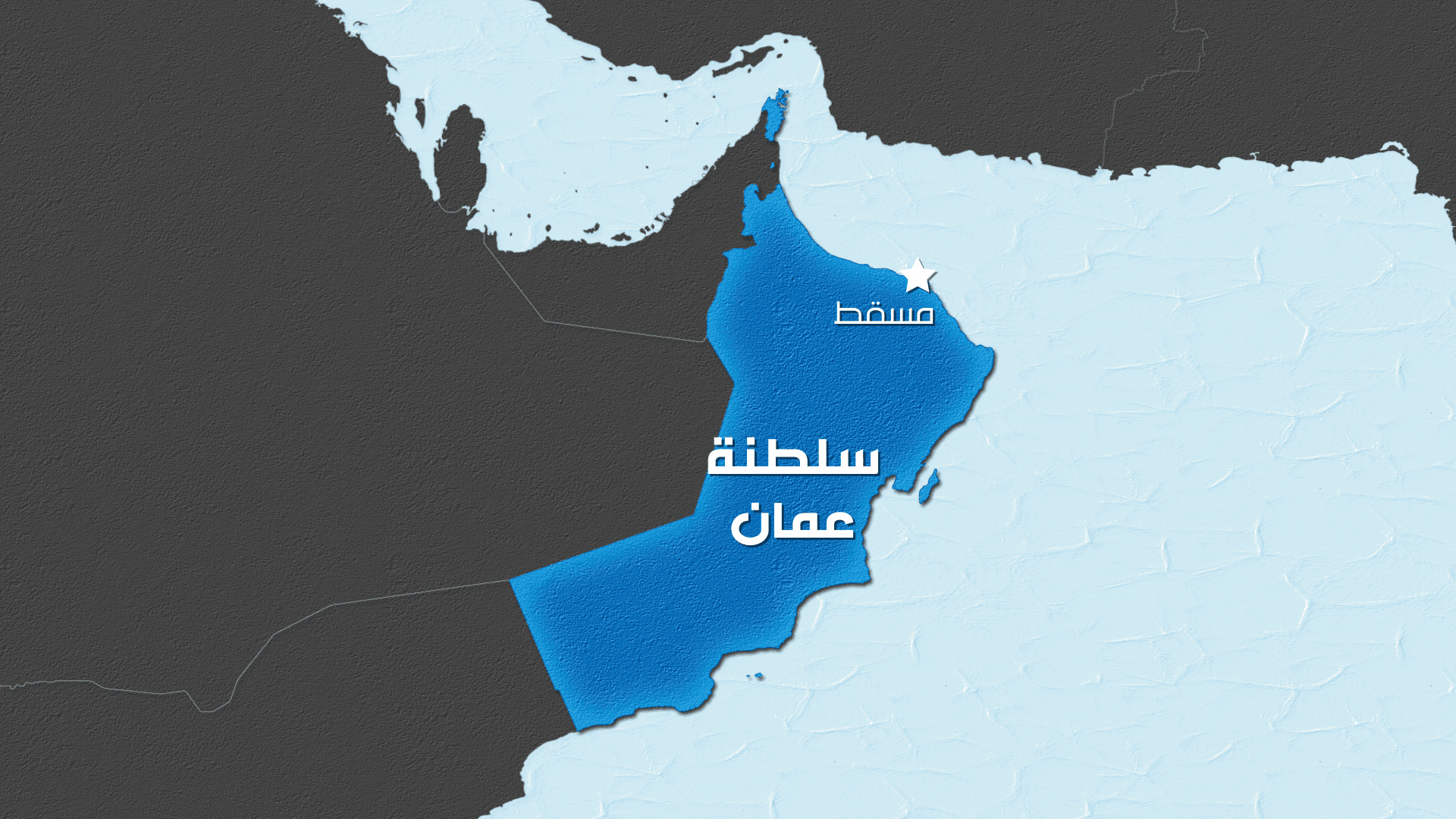 Oman Describes Hormuz Talks as Positive