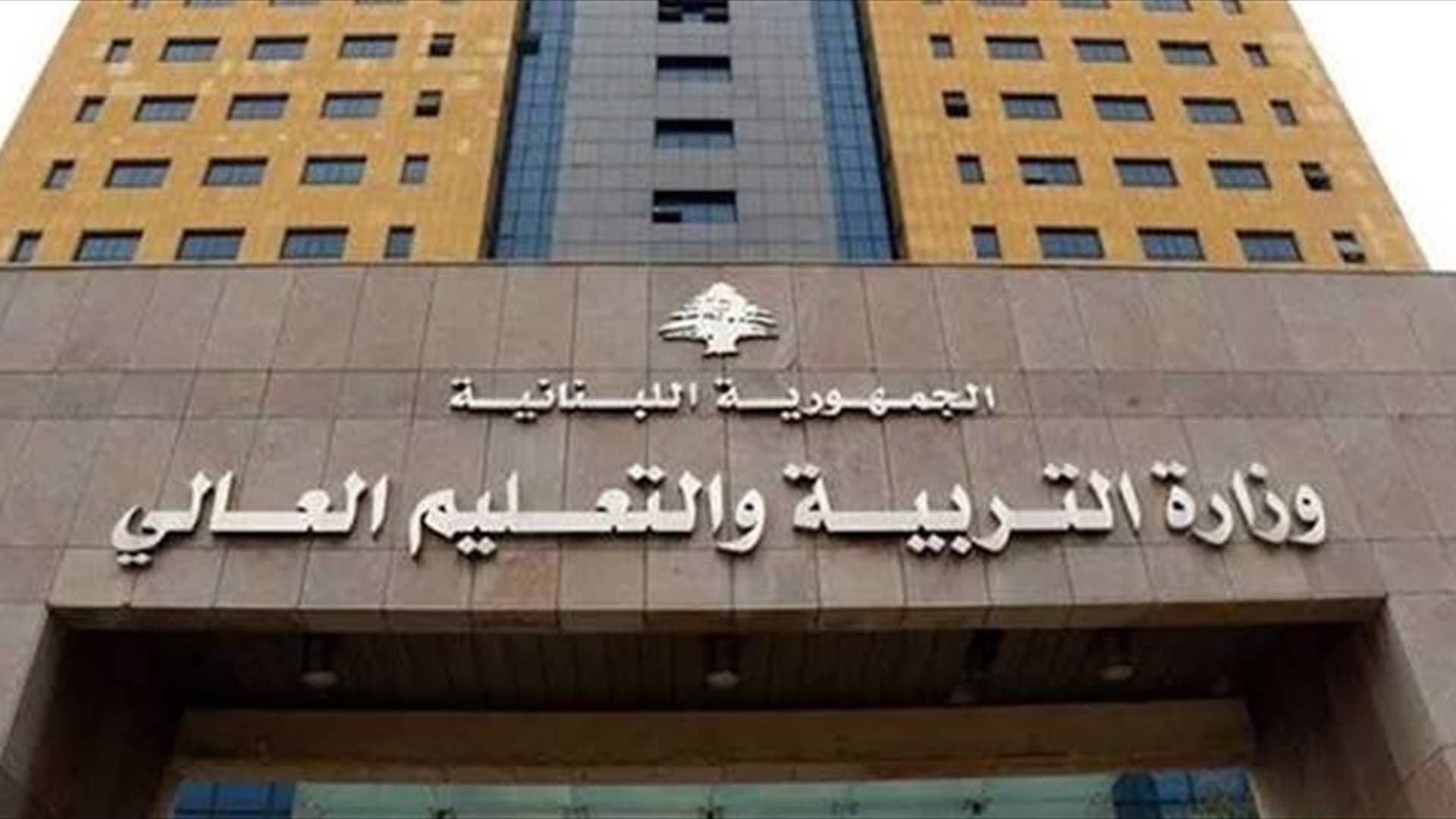 Education Ministry Explains Clinical Exam Adoption