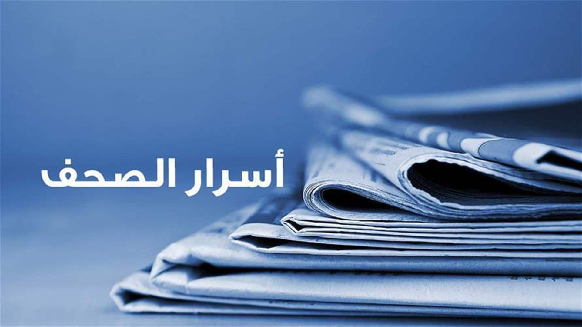 Newspaper Secrets July 13 2026