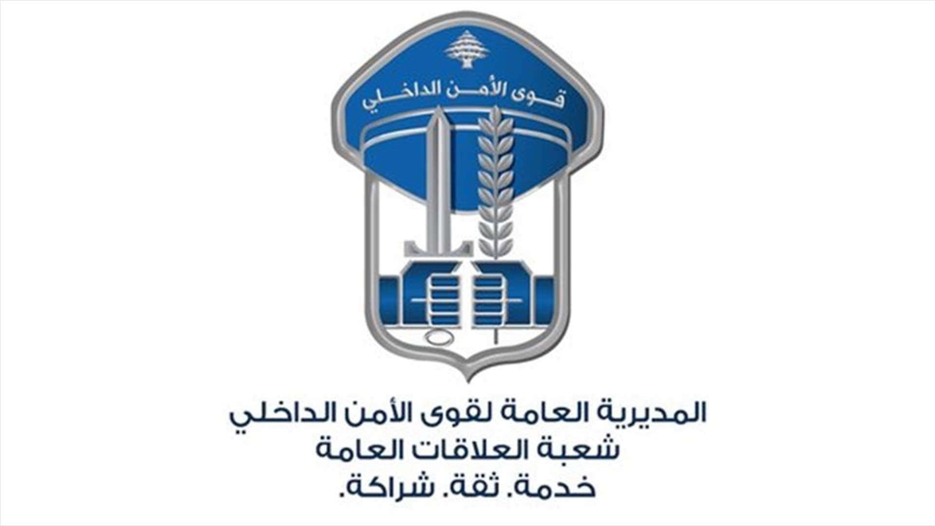 قوى الأمن توقف محتال في تزوير سندات