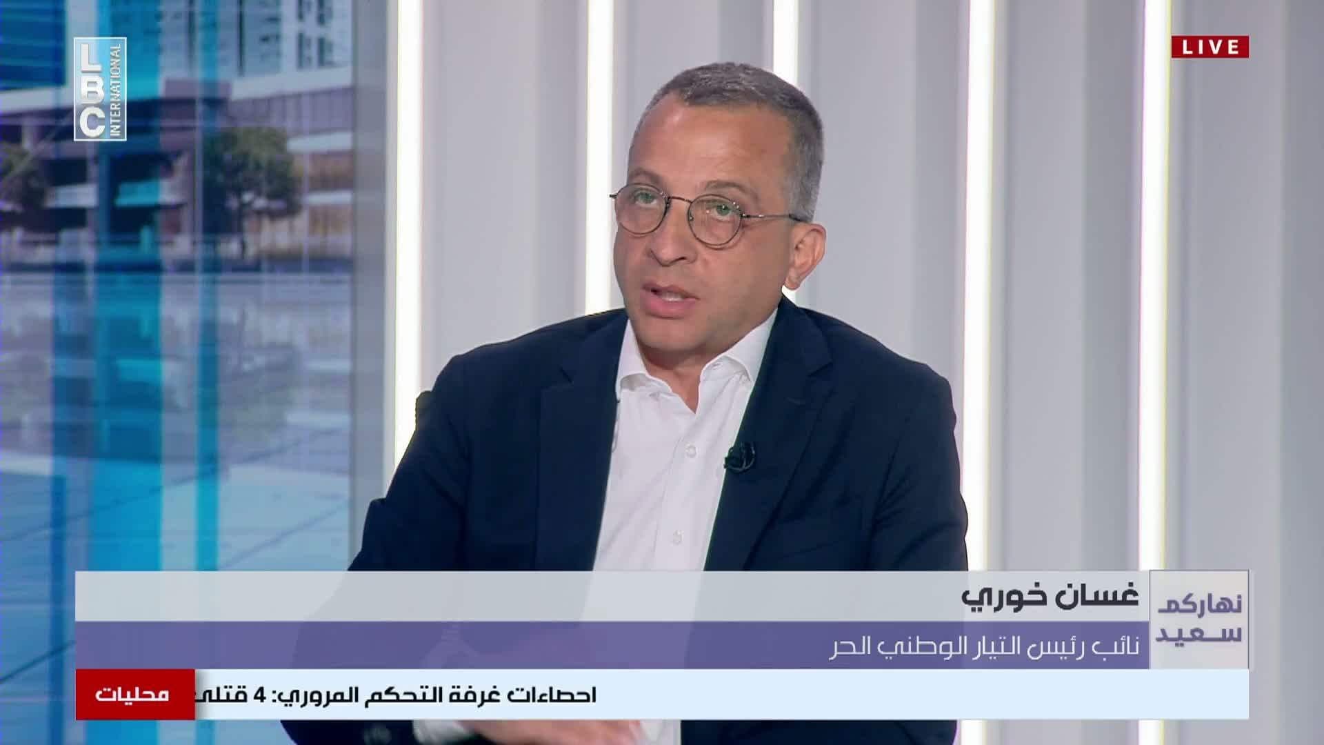 خوري للـLBCI: لم ندعِ القوات للقاء حماية لبنان