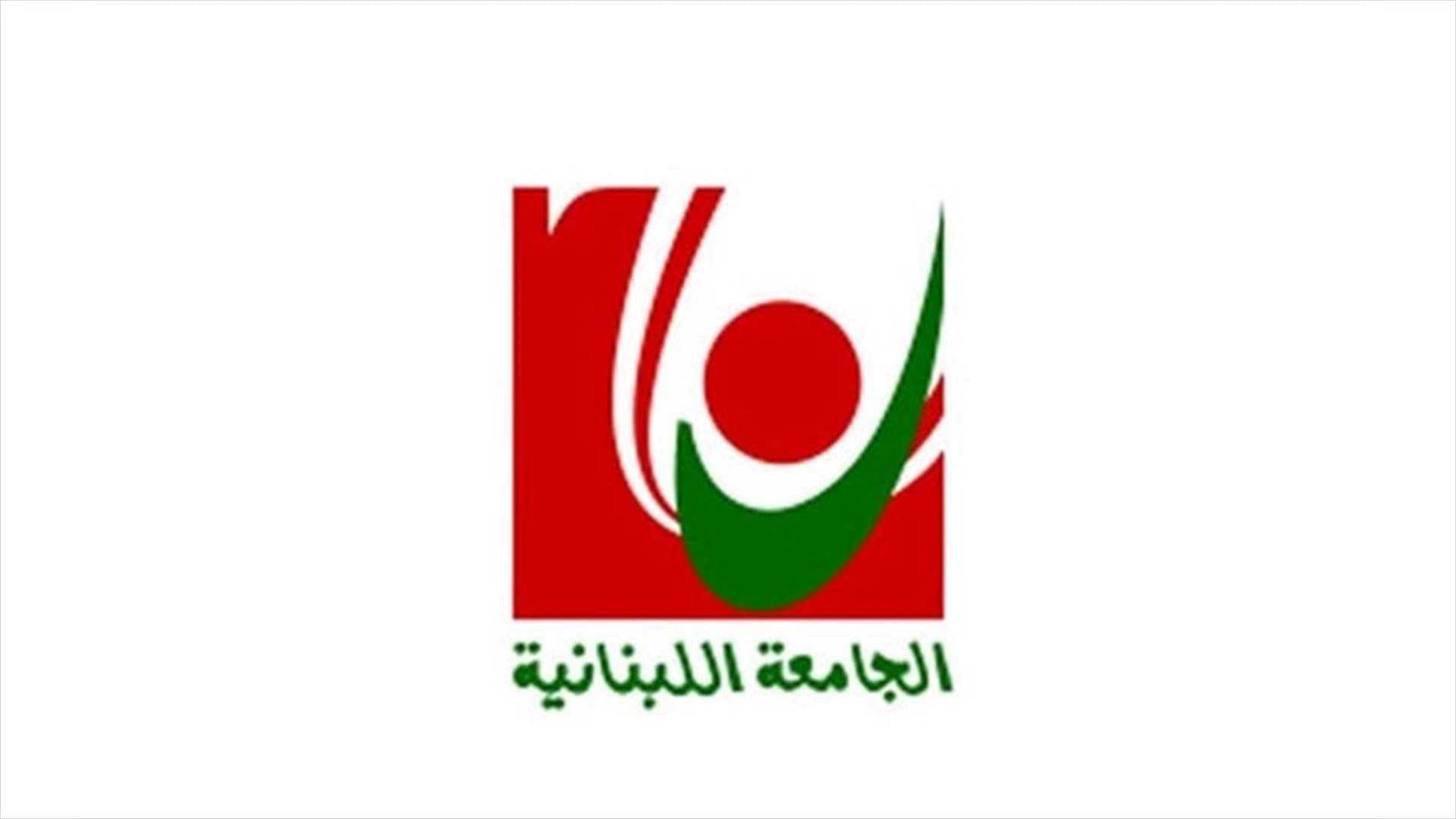 Lebanese University Professors' Strike or Implementation of Decision 17
