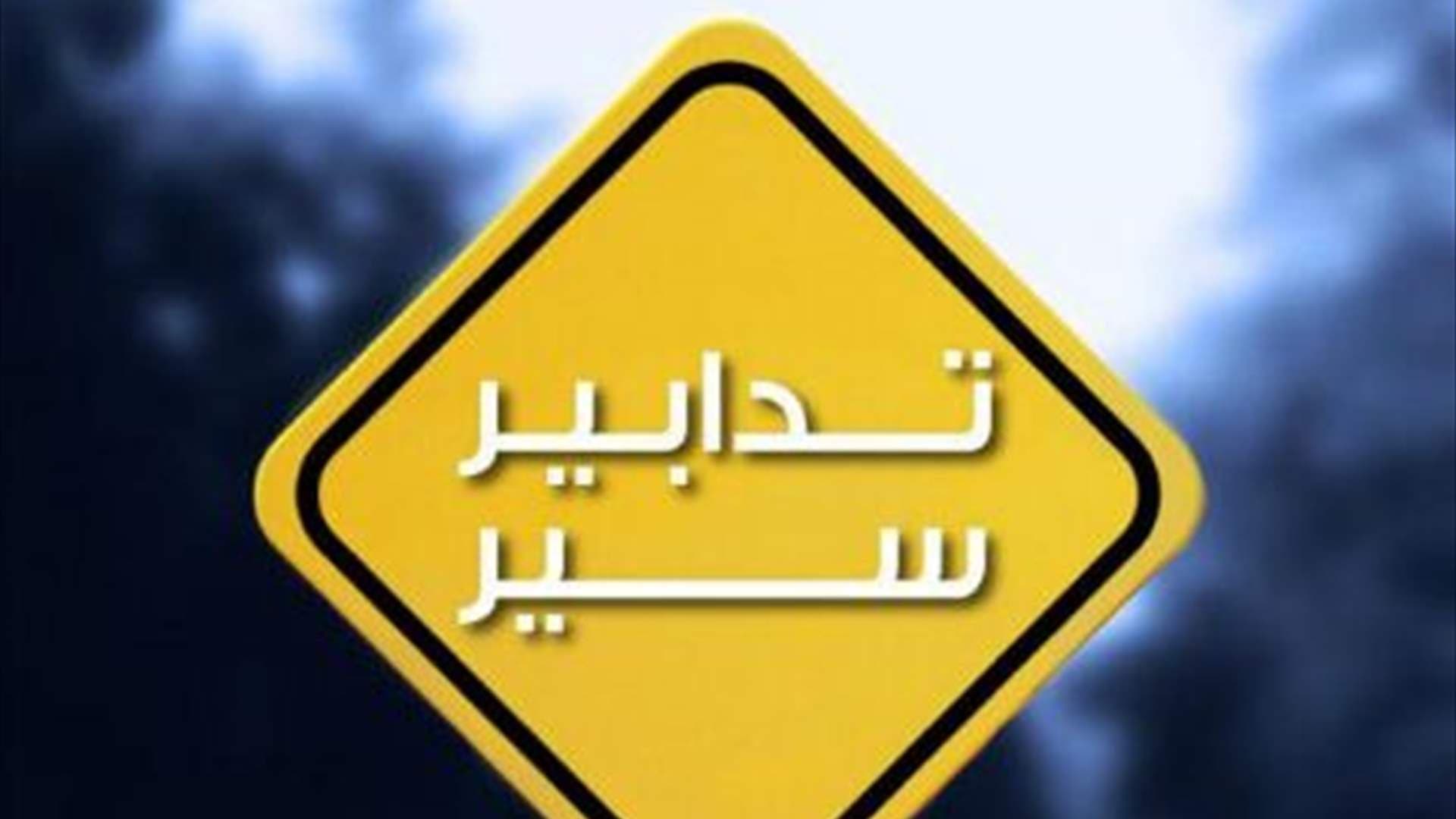 Marine Road in Jounieh closed daily at 5 PM
