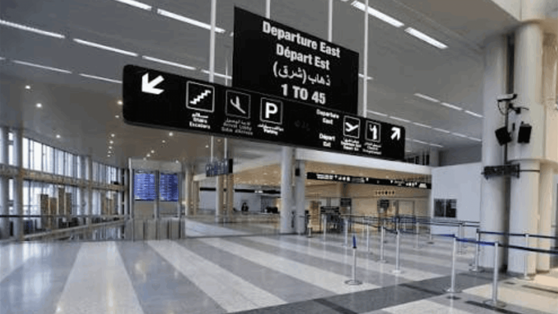 مطار بيروت ينبه المسافرين للوصول قبل ثلاث ساعات