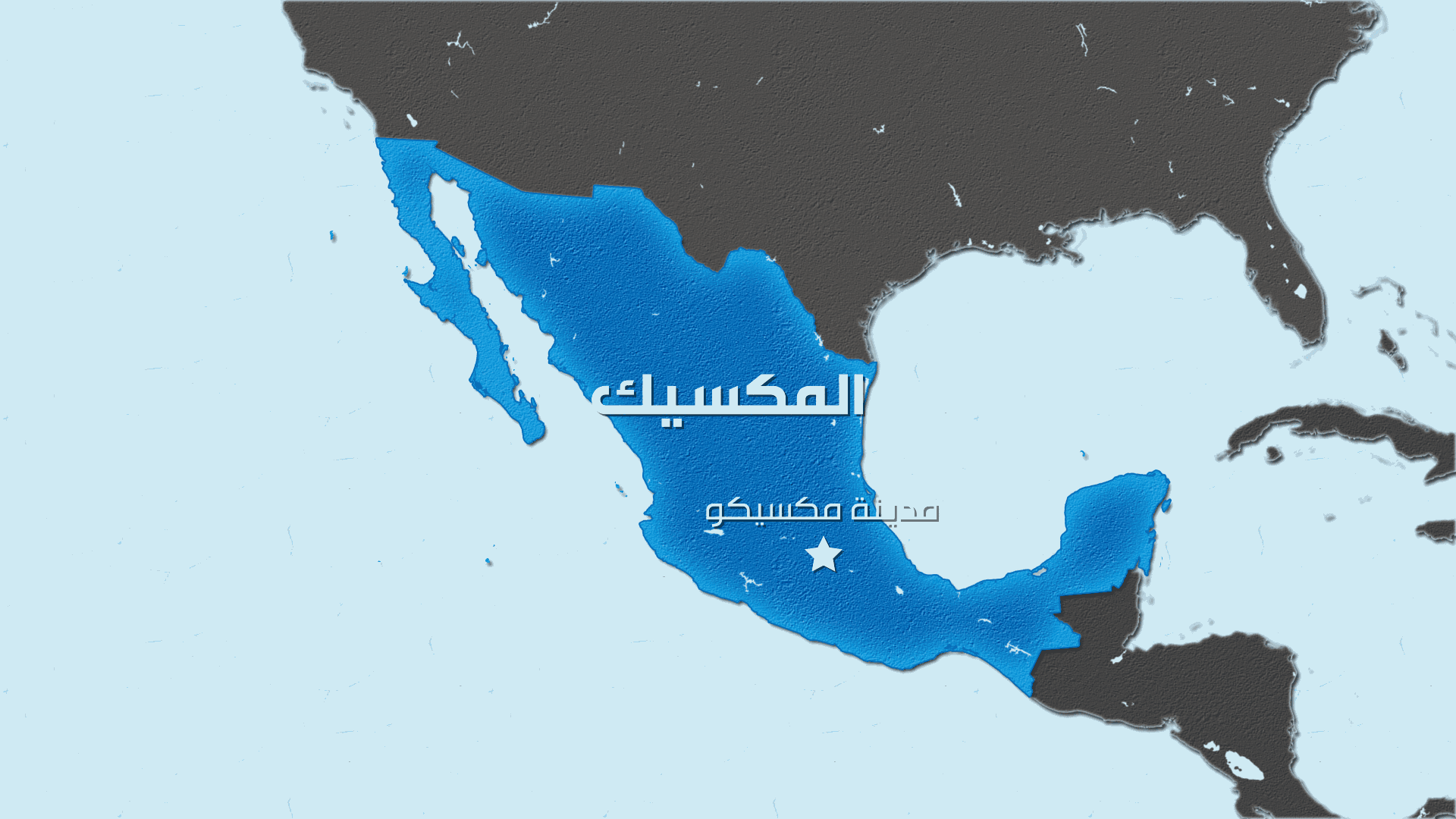 حاكم مكسيكي يواجه اتهامات ويتنحى مجددًا