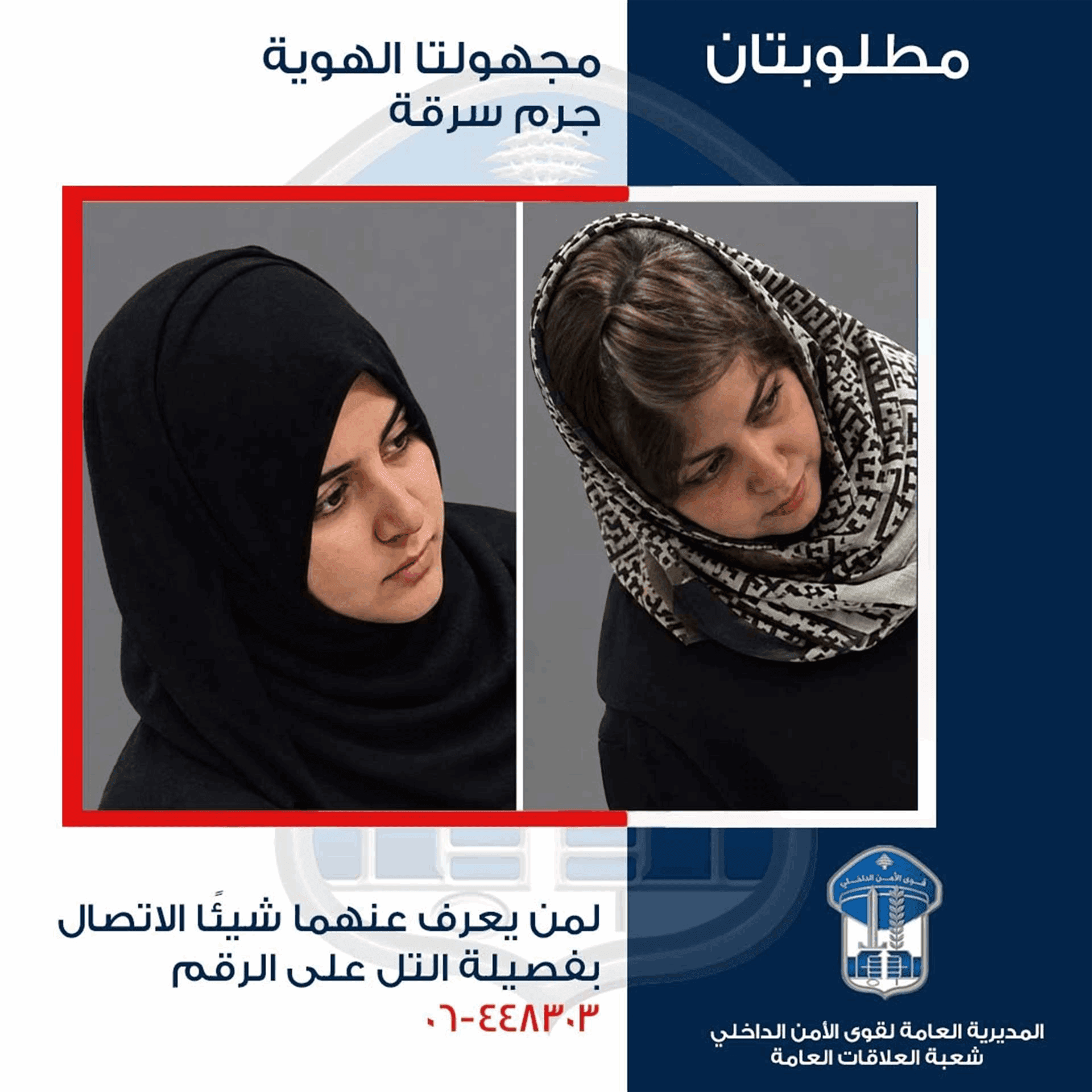 تعميم صورة مشتبه بهما في سرقة محفظة بطرابلس